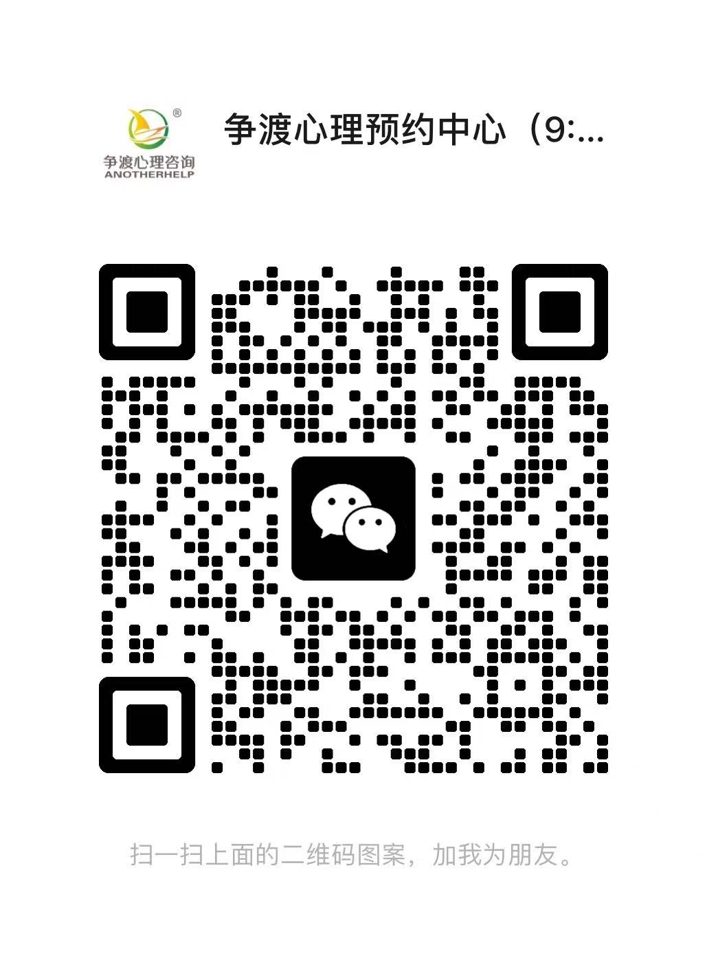 二维码 - 全国统一咨询