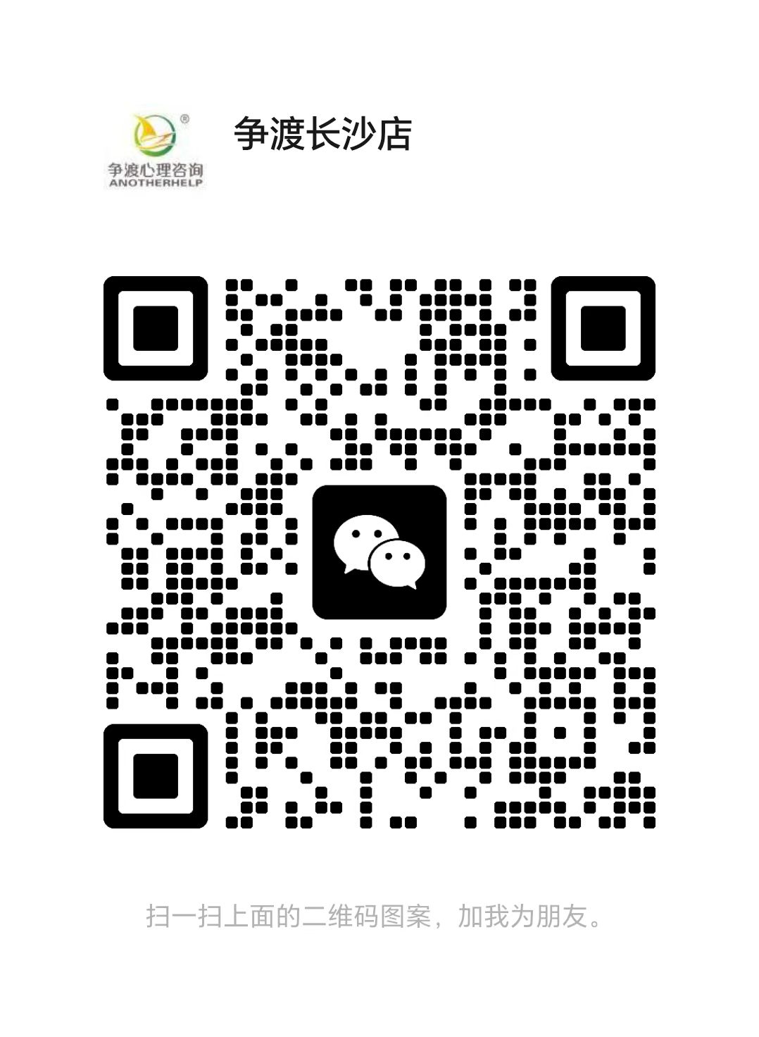 二维码 - 长沙长沙店